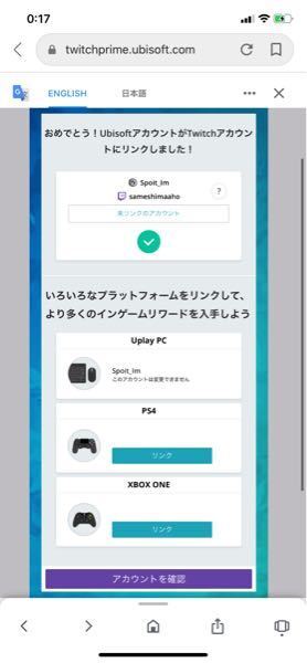 R6sps4のことで質問です Twitchアイテムを入手 Yahoo 知恵袋