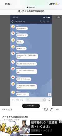 Lineアカウントで キャラクターの非公式アカウントってあるじゃない Yahoo 知恵袋