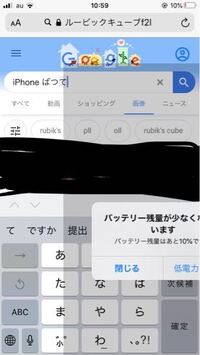 Iphoneのバッテリー残量の表示がおかしいです 朝 家を出るときに Yahoo 知恵袋