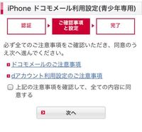 Iphoneのメールが表示されず 隠れてしまいます Iphone ソフトバンク Yahoo 知恵袋