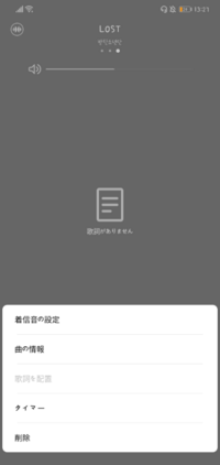 Huaweipliteを使用しています 音楽アプリで Yahoo 知恵袋