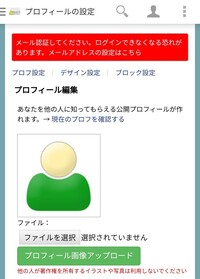 占いツクールのプロフィール編集の画像ってどうやったら載せられるんですか Yahoo 知恵袋