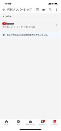 Youtubeプレミアムの支払いをバンドルカードで申し込んでいるので Yahoo 知恵袋