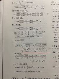 一対一対応の演習数学 の演習題5の イ です なぜ下線部 Yahoo 知恵袋