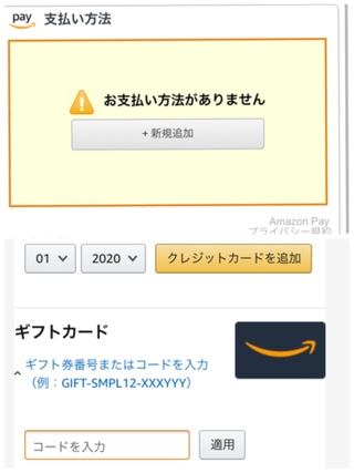 ツイキャスの有料配信についてです お支払い方法選択の所まではいけるのです Yahoo 知恵袋