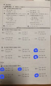 中2女子です 連立方程式の問題が分かりません青く囲ってある所を教え Yahoo 知恵袋