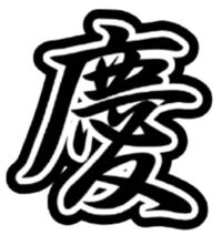 このフォントってどこのですか ジャニヲタ ジャニーズ うちわ文字 Yahoo 知恵袋