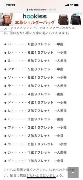 ギターの2オクターブ分のドレミ表です シ のうちの低い方のフラッ Yahoo 知恵袋