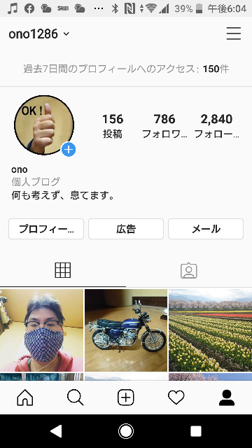 インスタでビジネスアカウントを使ってるんですが プロフィール画面にメッセ Yahoo 知恵袋
