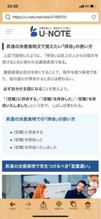 このサイトにある 官職 に拝命する という日本語は間違えていますか Yahoo 知恵袋