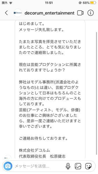 今日 私のインスタのdmにこのようなメッセージが届きました ホームペー お金にまつわるお悩みなら 教えて お金の先生 Yahoo ファイナンス