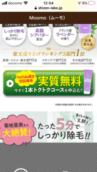 Youtubeの広告で出てくる 脱毛クリームジョモタン 送料が相当50 Yahoo 知恵袋
