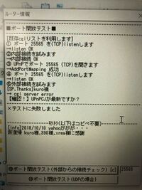 マイクラのポート開放ができません Upnpcjのテストで失敗します ダメ Yahoo 知恵袋