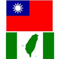 台湾人はどっちの旗を自国の国旗だと思っていますか Yahoo 知恵袋