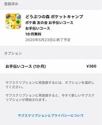 ポケ森をしている方に質問です リーフチケットが欲しくて友 Yahoo 知恵袋