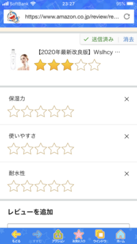 Amazonのレビューについての質問です 写真のような項目別評 Yahoo 知恵袋