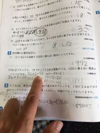 小学校4年生の算数の問題です 答えの導き方がわかりません 小学生にわかる Yahoo 知恵袋