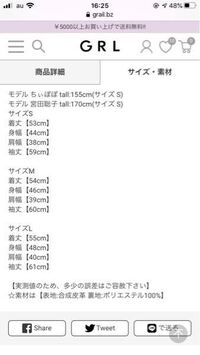 身長150cmのsjkです ライダースがほしくてgrlで買おうと思 Yahoo 知恵袋