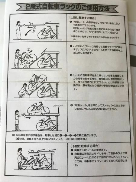 自転車返還通知書 site detail.chiebukuro.yahoo.co.jp