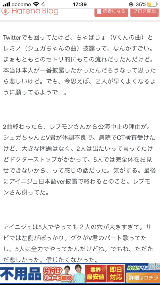 Btsの神戸事件の日5人で3曲だけ披露したそうで その動画がtwitte Yahoo 知恵袋