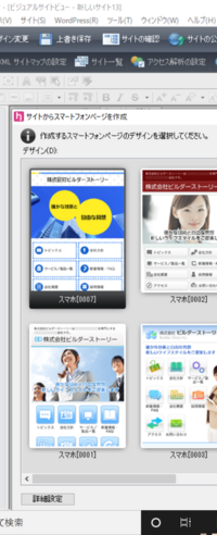 ホームページビルダー21に詳しい方のご回答をお願い致します Yahoo 知恵袋