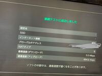 スマホでmtuを測ったら1500だったのですがニンテンドーsw Yahoo 知恵袋