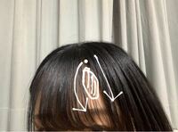 私は前髪と横髪の境目の部分に癖があるのか アイロンをしても櫛で Yahoo 知恵袋