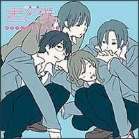 堀田きいちさんの「 君と僕。」の画像が探してもなかなか
ないんです；誰か探してくれませんか？ 何でも良いので。 追記≫
・コミックの画像などは既に持っています。
あと、、CDの画像なども持っています。

 なるべくそれ以外でお願いします。