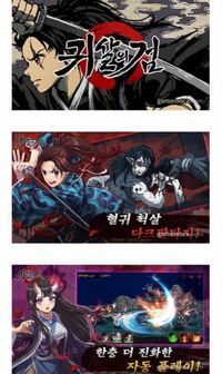 鬼滅の刃とそっくりでは 韓国ゲーム会社 絶対に日本の漫画は盗作 Yahoo 知恵袋