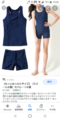 スクール水着について 高校生男子です なんとなく思ったんですけど 写 Yahoo 知恵袋