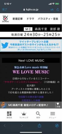関西 日 ミュージック ラブ 放送 Love music