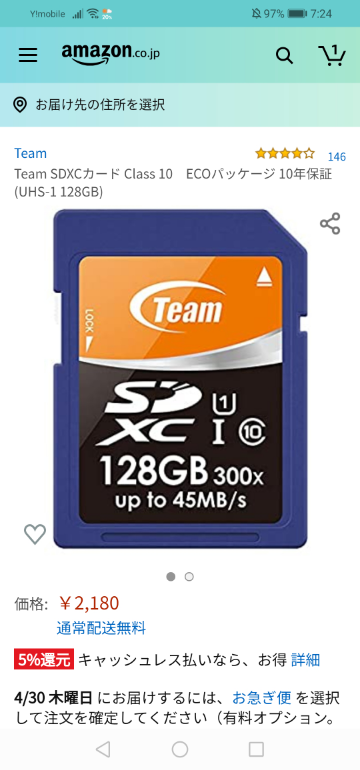 PanasonicのビデオカメラHC-V360Mは、このSDカードに対応 - Yahoo