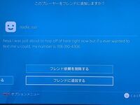 Ps4でフレンドをブロックしたら相手にもわかるんですか 分から Yahoo 知恵袋