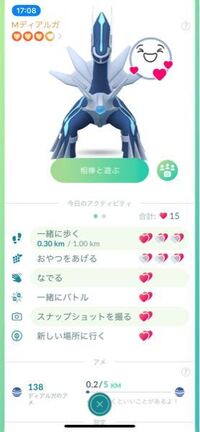 ポケモンgoの相棒におやつあげるで 距離が近いため離れてくださいと出てきて間 Yahoo 知恵袋