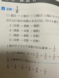 Q 3個のサイコロを1個ずつ順に振る 出た目の数の和が奇数にな Yahoo 知恵袋