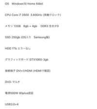 この写真のpcでフォートナイト144fpsでプレイできますか 高 Yahoo 知恵袋