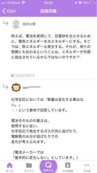 電気自体にも重さはあるのでしょうか 例えば満タンの乾電池と空の乾電池で Yahoo 知恵袋