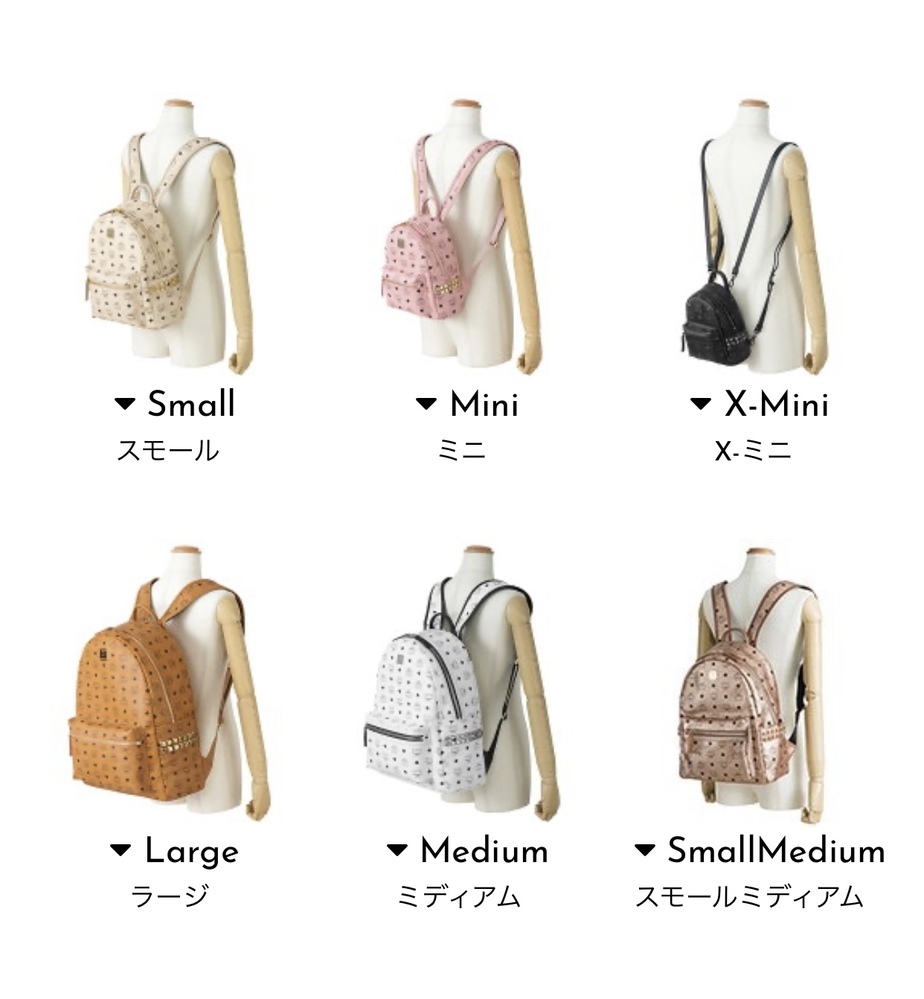 mcmのリュックが欲しいのですが量産型の子などが持ってるサイズ mcmのリュックが欲しいのですが量産型の子などが持ってるサイズ