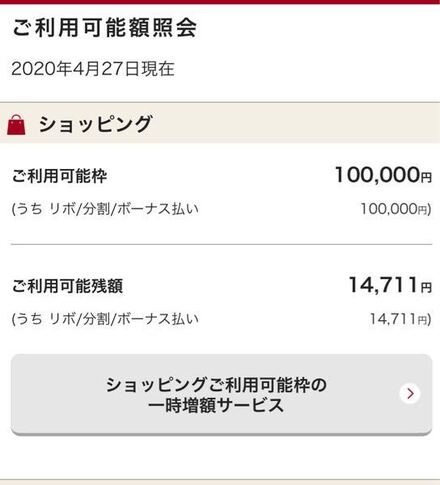 エポスカード利用可能残高枠ついて質問です 1月末入会し 2月から利用し お金にまつわるお悩みなら 教えて お金の先生 Yahoo ファイナンス