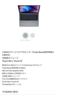 Macbookairの最新型 2020年3月18日に発表されたもの の最低スペ Yahoo 知恵袋