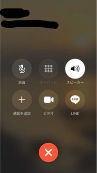 Iphoneで通話中に出る右上の赤丸ってなんでしょうか 消す Yahoo 知恵袋