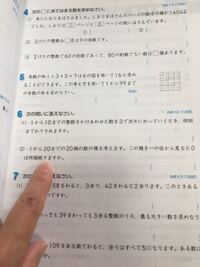 小学校4年生の算数の問題です 答えの導き方がわかりません 小学生にわかる Yahoo 知恵袋