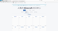 マイクラで無料で配布されたスキンにウィザーのスキンがあったのです Yahoo 知恵袋