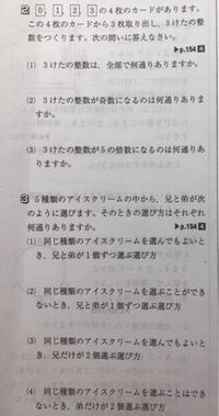 問2 問3どちらもわからないです 教えてください 樹形図を書いて求 Yahoo 知恵袋