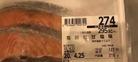 冷凍魚について質問です。
先週冷凍魚を購入して冷凍庫にそのままにしてしまっていました。
明日食べれたらと思ったのですが消費期限4日過ぎていたら食べるのは危険でしょうか？
冷凍なので いけるかと思っていたのですが不安で……
どなたか教えていただきたいです。