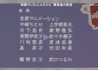 クレヨンしんちゃんは京アニ作品だったのですか 私は 埼玉で描かれている Yahoo 知恵袋