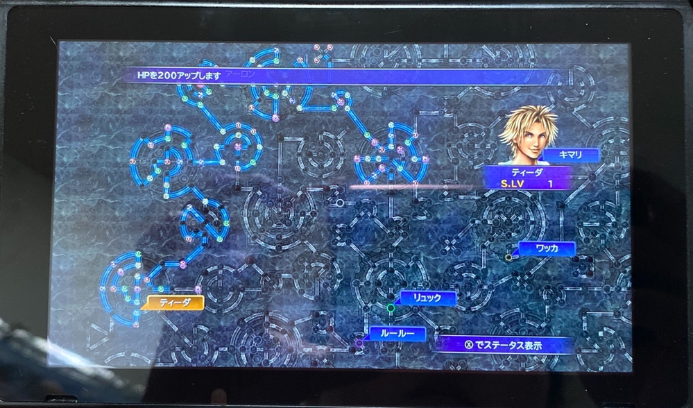 Ff10のティーダについて質問です スフィア盤で変なところまできてしまい Yahoo 知恵袋