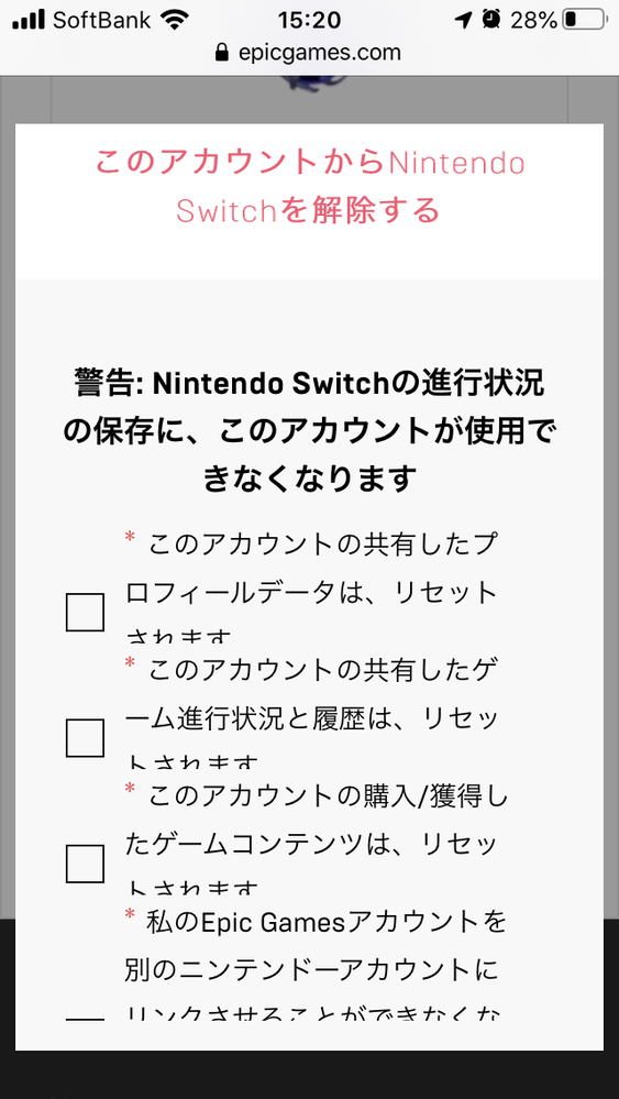 フォートナイトのエピックアカウントとニンテンドーアカウントの連 Yahoo 知恵袋