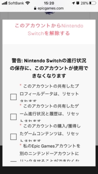 フォートナイトのエピックidとエピックアカウントのidが違うのは紐 Yahoo 知恵袋