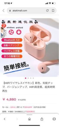 Hifiワイヤレスイヤホン使いやすいですか 約5000円 Yahoo 知恵袋